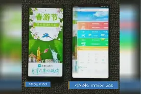 麒麟970干不过骁龙845，要速度爱小米mix2s，要拍照华为P20吧视频封面
