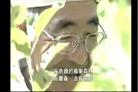 人物｜木村秋则，日本有机苹果种植的开创者视频封面