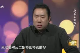 丈夫现场忏悔，不敢动手打老婆，感动全场视频封面