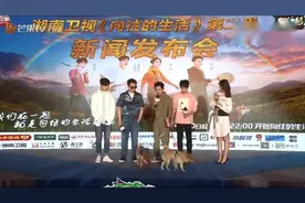 小H和小O亮相发布会，何炅：小H仗着自己红把女朋友都带来了