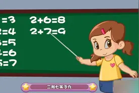 早教启蒙，怎么教孩子10以内加法？来看口诀儿歌，3岁唱轻松学会视频封面