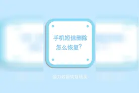 安卓手机可以通用的手机短信恢复的方法