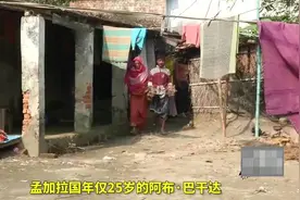孟加拉小哥患怪病犹如“树人”手术后割掉11公斤“树枝”！视频封面