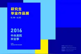 毕业季 | 微展厅· 2016届研究生毕业作品展——城市设计学院图片