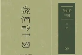 《我们的中国》图片