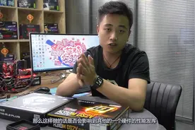 不同芯片组的主板对CPU性能的发挥不容小觑，要买电脑的注意了！视频封面