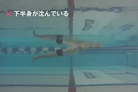 日本高安亮自由泳教程
