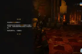 巫师3血与酒全流程图文攻略 血与酒图文攻略图片