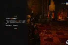 巫师3血与酒全流程图文攻略 血与酒图文攻略图片