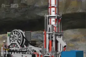 德国钻机打竖井还能自下而上？轻松打2000米深，全世界最先进！视频封面