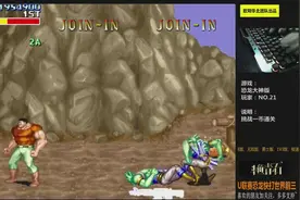 恐龙快打 抱摔技能可是他们的保命绝招，以前我们都不懂的！视频封面