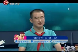 “嗟来之食”中的“嗟”指什么声音？校长老爸奋发图强响应全场