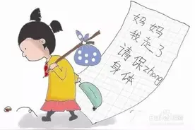 孩子突然“离家出走”！暗藏的心理危机你懂吗？图片