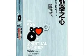 奇点临近人和机器将融为一体？图片