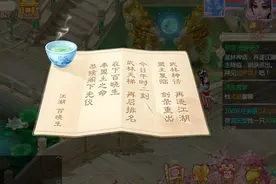 大话西游手游天梯玩法来袭 沧海逐剑录等你来拿图片