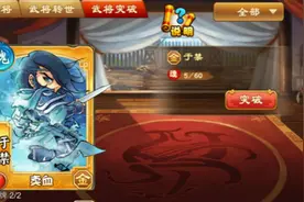 《三国杀传奇》武将修炼干洗最大化攻略图片