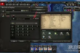 《钢铁雄心4》部队怎么换装备？部队升级换装方法分享图片