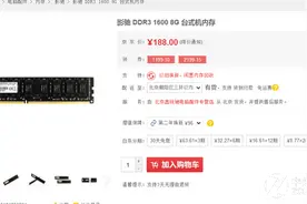 1080配什么内存 单条8GB内存强势推荐图片