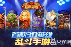 热血再燃《风暴部落》黑石塔激情重现图片