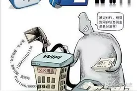 关于公共wifi泄密图片