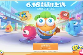 畅快任性随时玩 《保卫萝卜3》将推离线模式图片