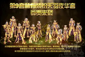 国服DNF八周年推专属天空套 各职业全裸助阵图片