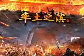 率土之滨6.13日维护更新 开启S222新赛季图片