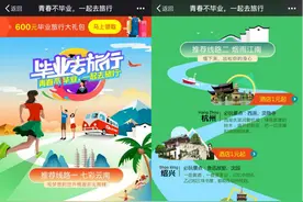 广州毕业生骑行游云南 全程消费仅358元图片