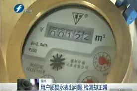 一家四口 一月用水350吨？视频封面