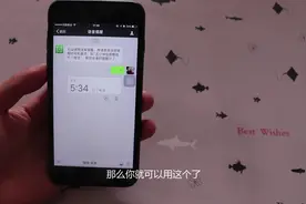 微信的按住说话，没想到可以直接设置语音提醒，看完我也要去试试