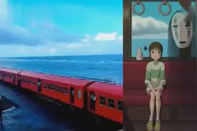 现实版千寻和无脸男乘坐的火车原型，如果去坐一次且没有你好不好视频封面