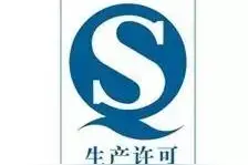 鄂尔多斯人注意了！买食品不再认“QS”标志，要看“SC”图片