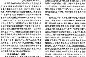 回族宰牲仪式的宗教人类学解读图片