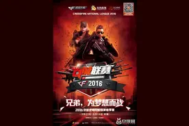 穿越火线百城联赛湖北省赛圆满落幕图片