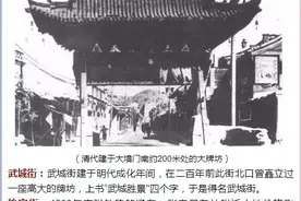 记忆张家口人必知道！各街巷名称及由来。。。图片