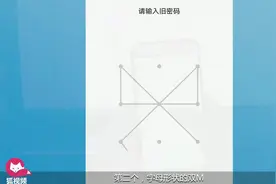 看完这5种手机锁屏密码图案，感觉以前用的简直弱爆了！