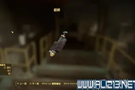 《辐射4》超频药剂获得方法及效果测试图片