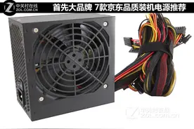 首先大品牌 7款京东品质装机电源推荐图片
