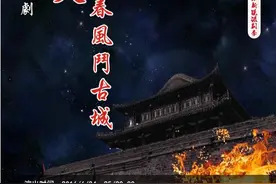 歌剧《野火春风斗古城》将演 林科大学子演绎抗战图片