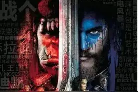 AcFun《魔兽》观影 弹幕刷爆全场图片