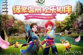 《神武2》浙江玩家见面会6.18开启 相约主创面对面图片