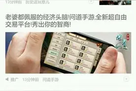 问道手游传说中的BOSS现身?看到我瞬间尿了图片