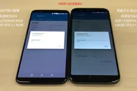 高通骁龙845和骁龙835究竟差多少？黑鲨游戏手机Geekbench4跑分视频封面