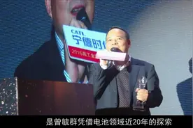 他凭什么超越日本松下成为全球第一！从0到1300亿！视频封面