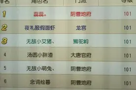 梦幻西游手游100级心魔怎么打 等级的突破图片