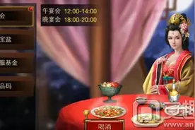 三国群英传手游宴会玩法介绍 特色玩法详解图片