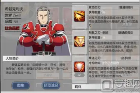 刀剑神域黑衣剑士红卡必杀技分析 红卡优缺点分析图片