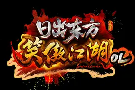 《笑傲江湖OL》“七星争霸”励志争霸名单出炉图片