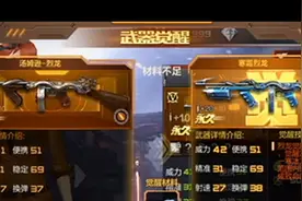 CF手游寒霜烈龙怎么样？详细属性一览图片