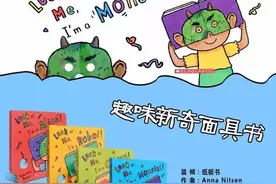 毛妈课堂明晚8点Scholastic学乐出版社直播英文绘本面具书look at me I'm a Monster！全4本图片